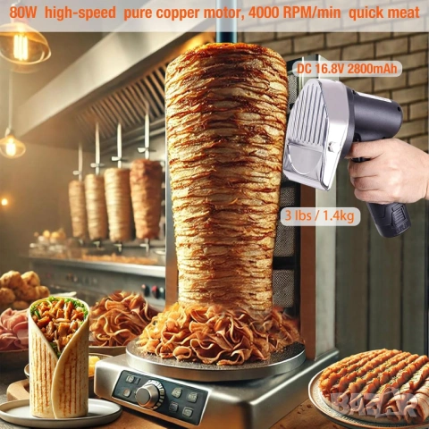 Професионален нож за дюнер кебап, с батерия, безжична, резачка за дюнер месо, машина за рязане , снимка 3 - Ножове - 54088201