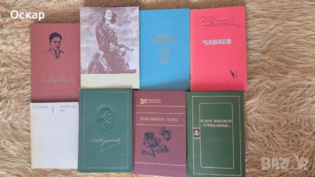 Книги на руски език, речници, художествена литература, снимка 2 - Художествена литература - 54165575