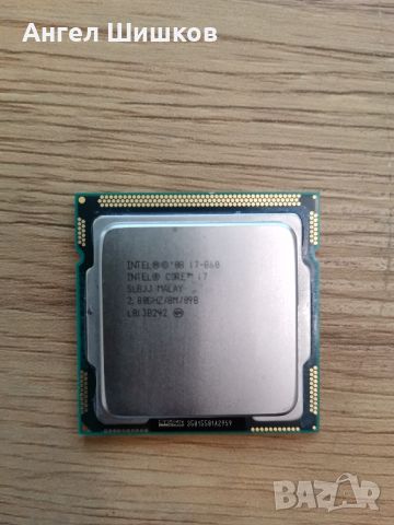 Intel Core i7-860 SLBJJ 2800MHz 3467MHz(turbo) L2=1MB L3=8MB 95Watt Socket 1156, снимка 1 - Процесори - 35934032