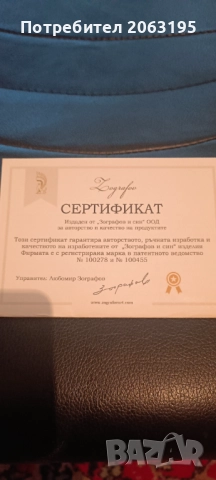 Сребърна чаша , снимка 4 - Колекции - 52918325