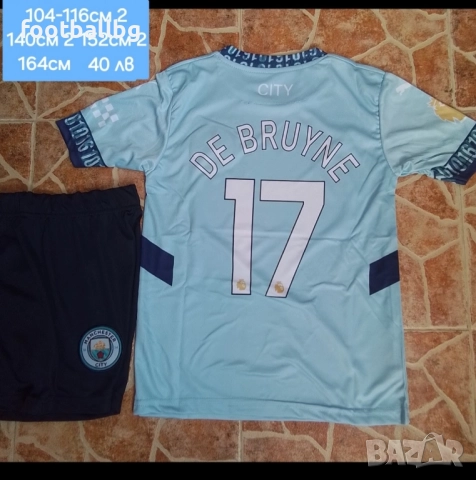 Manchester City 💙⚽️ детско юношески футболни екипи , снимка 12 - Футбол - 41884465