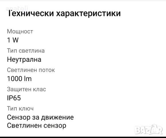 Соларна лампаи външни  Със 100 светодиода,  слънчев заряд, Сензор за движение  чисто нови от Германи, снимка 4 - Соларни лампи - 47044207