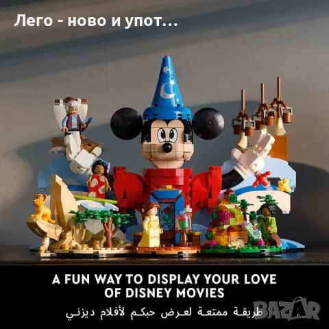 НОВО LEGO 21352 - Magic of Disney, снимка 4 - Конструктори - 48120001