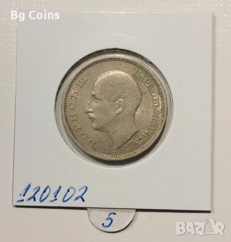 50 лева 1943, снимка 2 - Нумизматика и бонистика - 33642533