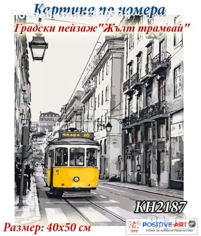 Последни бройки! Картини по Номера с подрамка. Идейка. Украина, снимка 16 - Други - 46799698