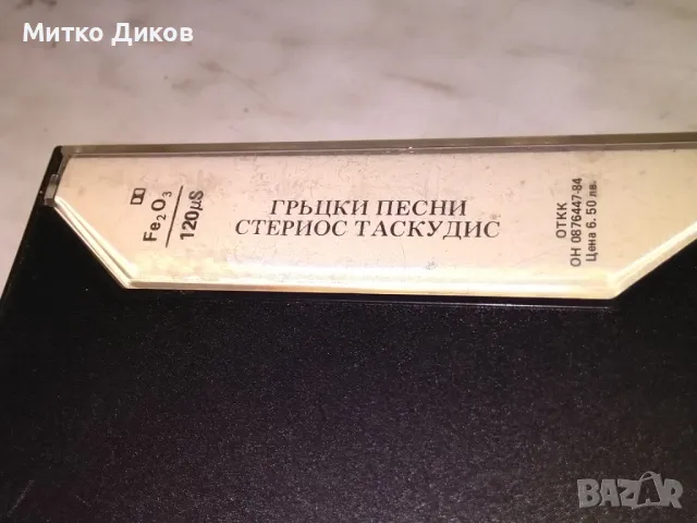 Стериос Таскудис гръцки песни аудио касета, снимка 3 - Аудио касети - 50169305