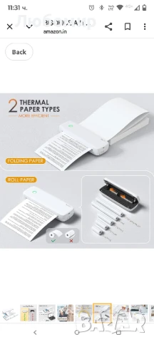 Преносим термопринтер BISOFICE A41 , снимка 11 - Принтери, копири, скенери - 50600569