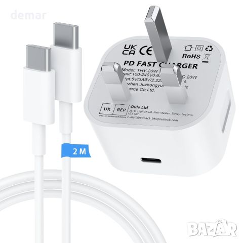 Dresz USB C бързо зарядно устройство и кабел, 20w и кабел тип-C към тип-C 2M, снимка 1 - Друга електроника - 45436858