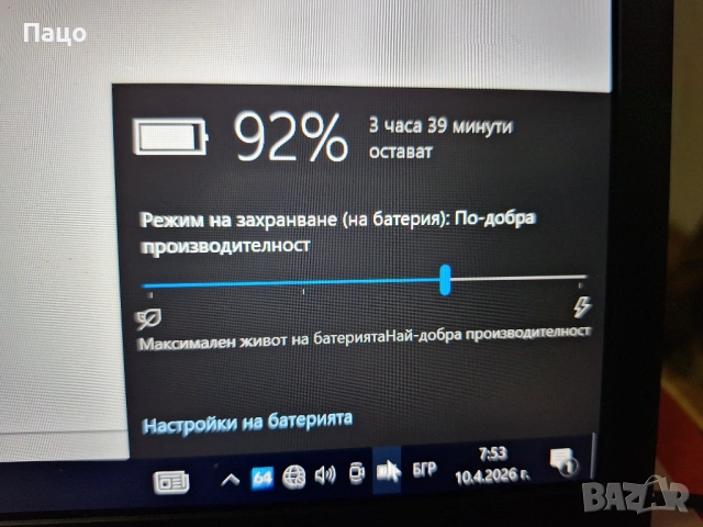 Батерия за лаптоп  за Toshiba Portege Z30, снимка 8 - Батерии за лаптопи - 54160171