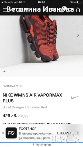 Дамски маратонки Nike vapormax, снимка 8 - Маратонки - 47867250