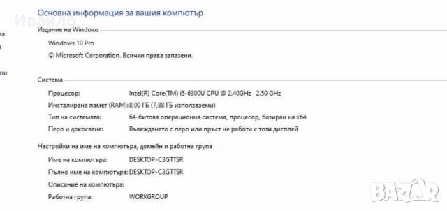 Лаптоп HP Elitebook 840 G3, снимка 3 - Лаптопи за работа - 46365333