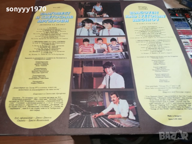 АРГИРОВИ-ПЛОЧА-КАТО НОВА 0209251949, снимка 13 - Грамофонни плочи - 51583898