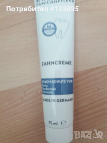 Продавам нова неупотребявана немска паста за зъби DREI МЕД, снимка 4 - Козметика за лице - 46576703