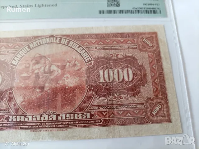 Хилядарка 1922 година , снимка 3 - Нумизматика и бонистика - 49052692