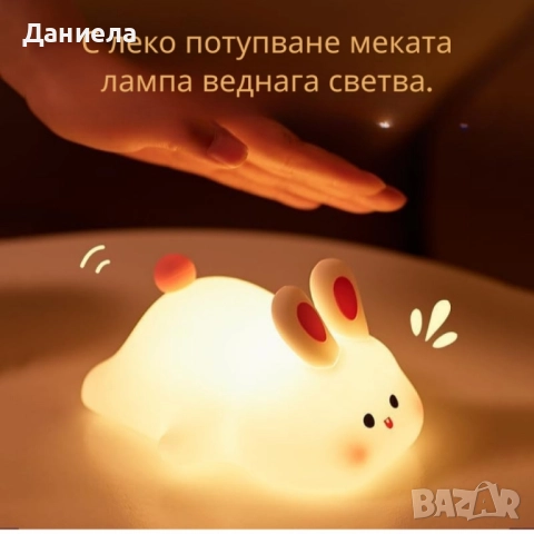 Нощна лед лампа заек Tilihome Rabbit LED Light - сладка заешка лампа, снимка 2 - Настолни лампи - 52011890