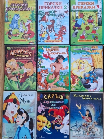 DVD филми, снимка 4 - Анимации - 39157444