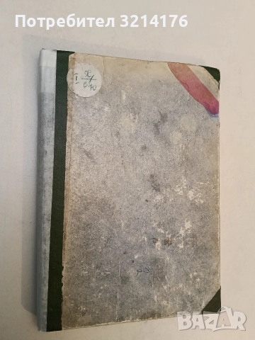 Щастливо плаване, юнга! - Михаил Лъкатник (1982), снимка 2 - Детски книжки - 52910809