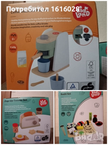 Детки комплект Дървено суши., снимка 10 - Образователни игри - 52346182