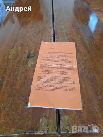 БДЖ Разписание на експрес Златни Пясъци 1983-1984, снимка 2 - Други ценни предмети - 51989839