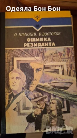 книги, снимка 16 - Художествена литература - 48510756