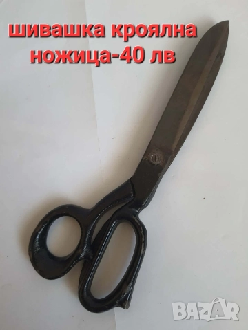 от соца ножица, кафемелачка, фотоапарат , снимка 3 - Антикварни и старинни предмети - 52772923