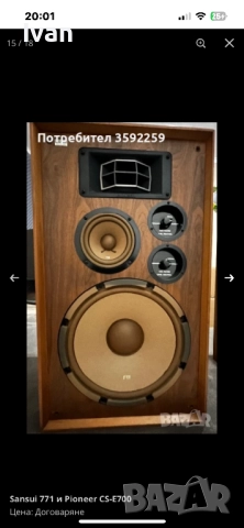 Pioneer CS-E700, снимка 2 - Тонколони - 52939230