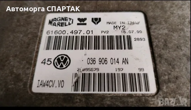 Компютър за VW GOLF 4 1.4 16V ECU 036906014AN 61600.497.01, снимка 1 - Части - 47132090