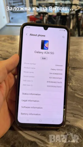 GSM Samsung g/y A34 5G ( 128 GB / 6 GB ), снимка 3 - Samsung - 47095903
