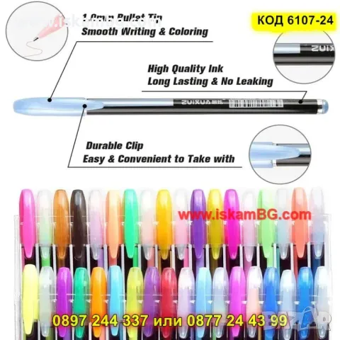 Комплект гел химикалки многоцветни - 36 броя - КОД 6107-36, снимка 2 - Рисуване и оцветяване - 49984824