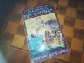 БОРБА НА БОРДА-КНИГА 0310240847, снимка 7