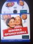 Девойка Французойка - оригинален DVD диск филм , снимка 1