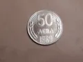 Монета 50 лева 1989 г, снимка 1