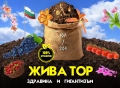 Жива Тор - за здрави и големи растения, снимка 1