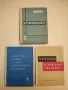 Кратък курс по венерически и кожни болести - П. С. Григориев (1951), снимка 2
