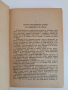 Боксов алманах 1954г, снимка 10