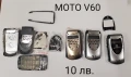 ПАНЕЛ за MOTOROLA 8088,V525,V360,StarTack,V60,V66,V70,V600,MPX200,V220, снимка 5