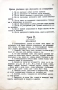 Продава се рядък антикварен учебник по стенография от 1946г, снимка 3