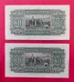 250 лева 1943 Серия А - 2 броя с поредни номера XF, снимка 2