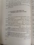 Сборник от задачи по геометрия за 7.-12. клас. Част 1  Коста Коларов, Христо Лесов , снимка 8
