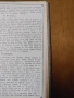 Поучително евангелие Софроний Врачански  1882 търново, снимка 3