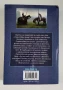 Рицарят на седемте кралства - Джордж Р.Р. Мартин, снимка 2