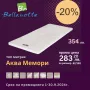 матрак Cannella С -20% ОТСТЪПКА!, снимка 10