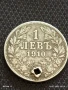 Сребърна монета 1 лев 1910г. Царство България продупчена за НАКИТ, НОСИЯ, КОЛЕКЦИЯ 47166, снимка 1