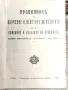 Царска Военна Книга 1938 г Тежка Картечница Максим обр.1909, снимка 3