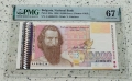 Сертифицирани банкноти 1991-2005 PCGS/PMG , снимка 8