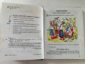 Русский язык для 3 класса - учебник и книга для учителя, снимка 10