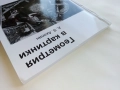 Геометрия в картинки - А.В.Акопян - 2011г., снимка 8