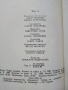 Избрани произведения  том 2 и том 3 - Ал.Беляев - 1989г., снимка 8