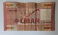 20000 ливри Ливан Арабска банкнота 20,000 лири Ливан 2019 20000 ливри Ливан Ливанска банкнота , снимка 4