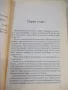 Книга "Прослава в смъртта - Нора Робъртс" - 352 стр., снимка 2